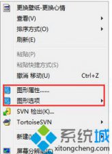 右键菜单删除,教你Win7右键菜单如何删除“图形属性”和“图形选项”选项