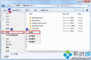 文件夹菜单栏不见,教你win7文件夹菜单栏不见了怎么恢复