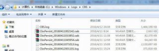 cbs.log文件,教你win7系统cbs.log越变越大占内存怎么办