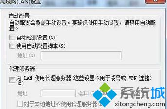 Win7系统开机后打不开IE浏览器需要刷新才可以打开怎么办(2)