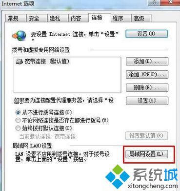 Win7系统开机后打不开IE浏览器需要刷新才可以打开怎么办(1)