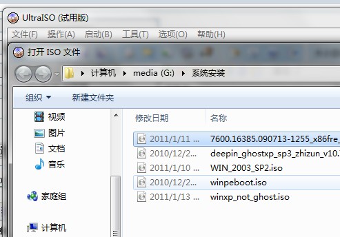 怎么用u盘做win7系统盘(1)