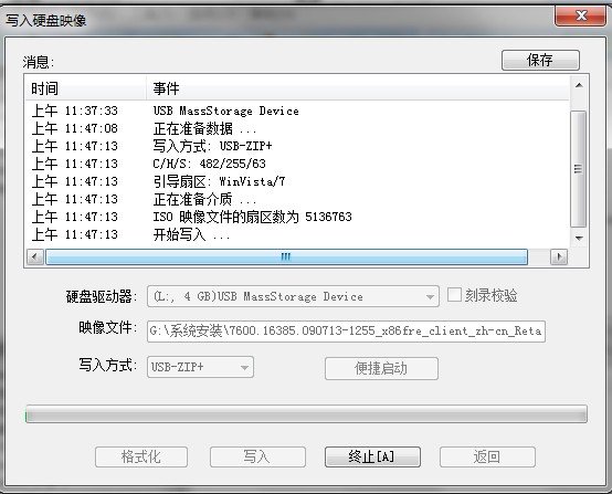 怎么用u盘做win7系统盘(5)