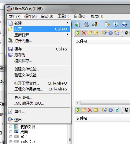 怎么用u盘做win7系统盘