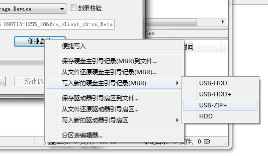 怎么用u盘做win7系统盘(4)