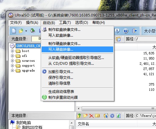 怎么用u盘做win7系统盘(2)