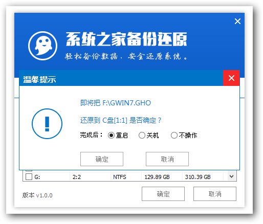 怎么用u盘做win7系统盘(2)