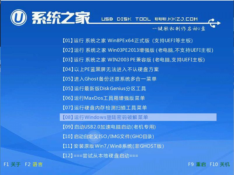 怎么用u盘做win7系统盘