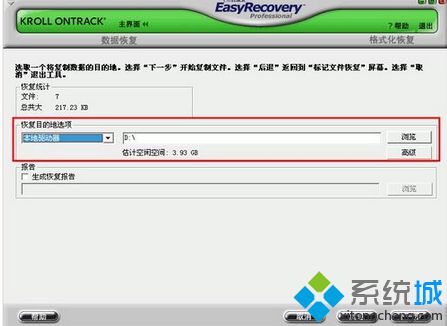 easyRecovery工具(5)