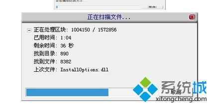 easyRecovery工具(3)