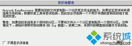 easyRecovery工具(1)