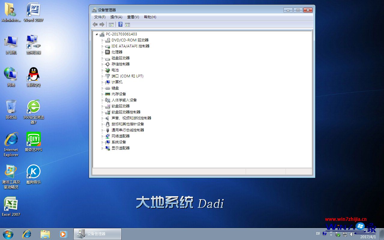 大地win7纯净版32位下载(2)