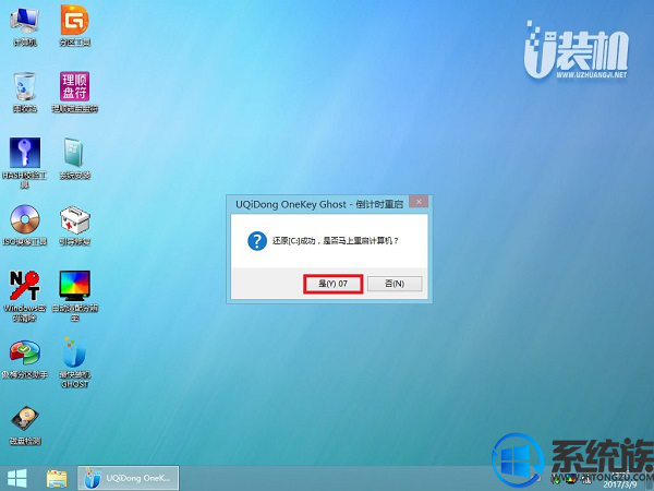 如何用u盘安装win7系统(8)