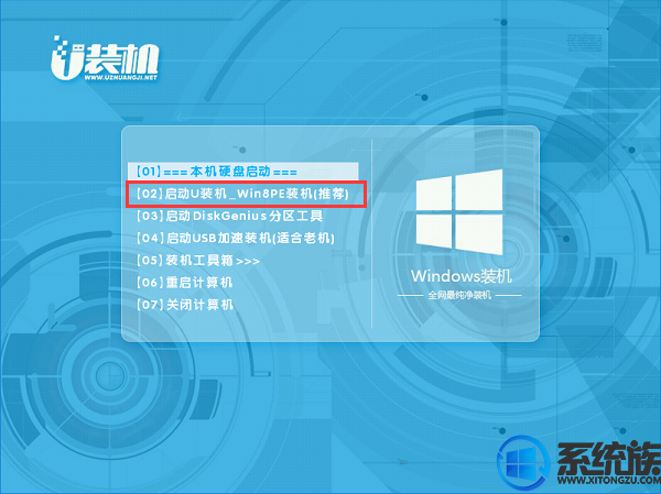 如何用u盘安装win7系统(5)