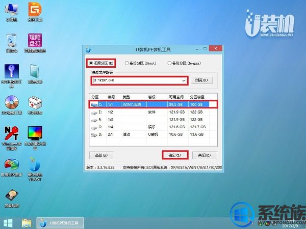 如何用u盘安装win7系统(6)