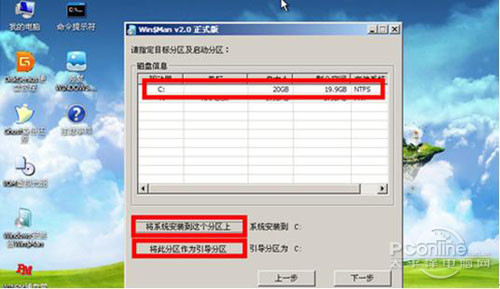 u盘怎么装win7系统(6)