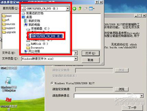 u盘怎么装win7系统(3)