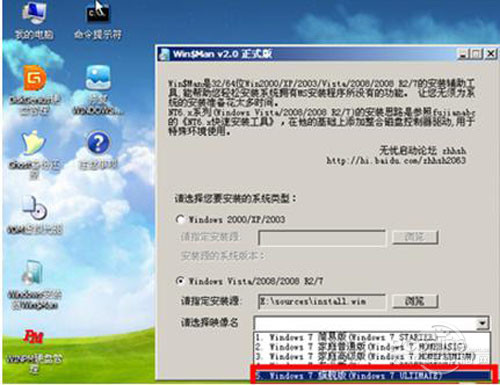 u盘怎么装win7系统(5)