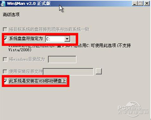 u盘怎么装win7系统(7)