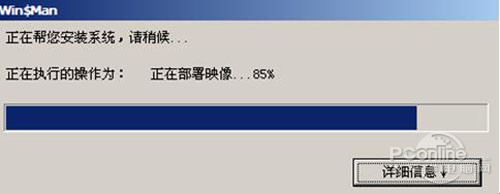 u盘怎么装win7系统(8)