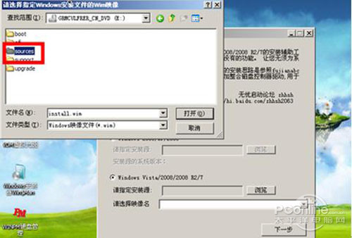 u盘怎么装win7系统(4)