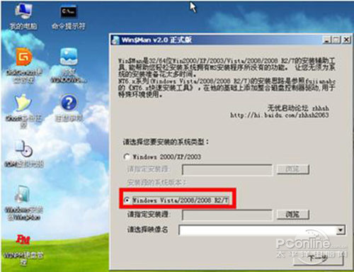 u盘怎么装win7系统(2)