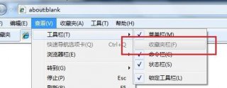 ie浏览器收藏夹灰色,教你Win7系统IE浏览器收藏夹灰色怎么处理