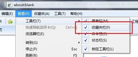 ie浏览器收藏夹灰色(2)