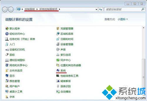 win7怎么开启数据执行保护功能|win7开启数据执行保护功能的方法