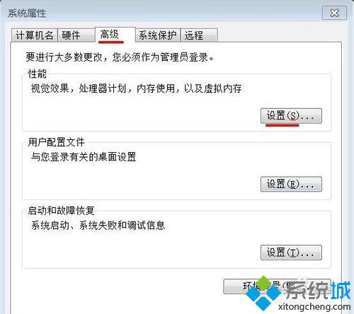 win7怎么开启数据执行保护功能|win7开启数据执行保护功能的方法(3)