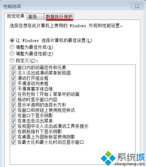 win7怎么开启数据执行保护功能|win7开启数据执行保护功能的方法(4)