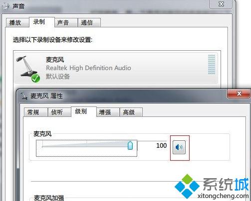 win7系统话筒没声音的四种原因及解决方法(1)