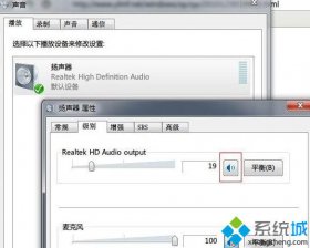 话筒没声音,笔者浅析win7系统话筒没声音怎么回事