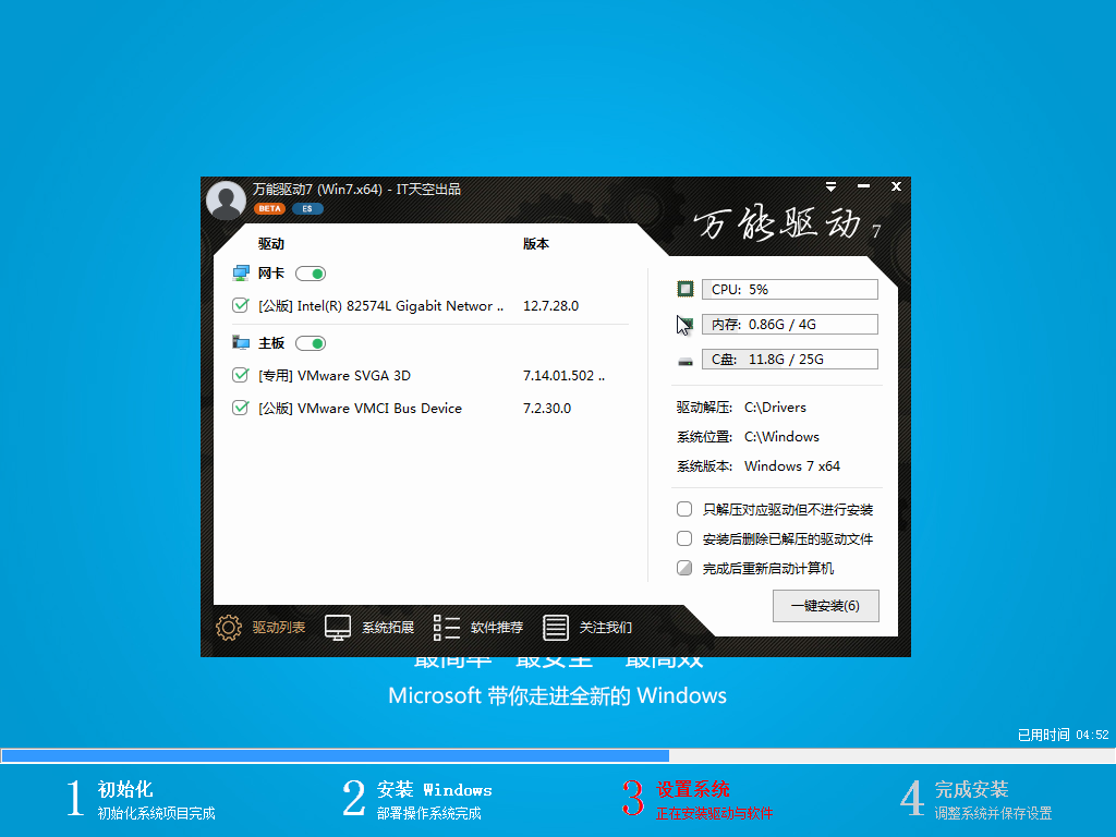 windows7 64位旗舰版iso下载(1)