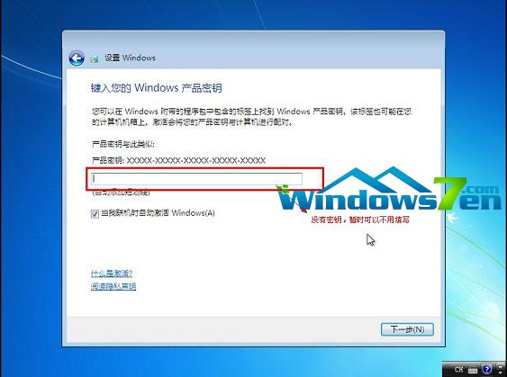 如何制作u盘系统安装win7(14)