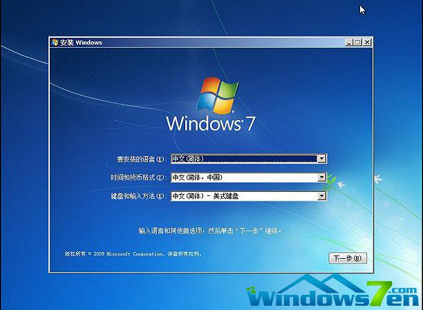 如何制作u盘系统安装win7(12)