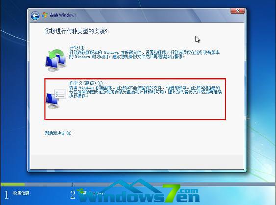 如何制作u盘系统安装win7(9)