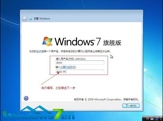 如何制作u盘系统安装win7(13)