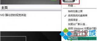 AMD显卡优化,教你Win7系统AMD显卡优化让LOL游戏更流畅教程
