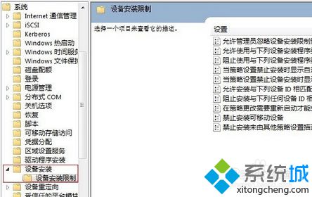 禁止驱动自动更新(1)