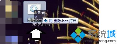 Win7系统怎么批量删除乱码文件|Win7系统批量删除乱码文件的方法(3)