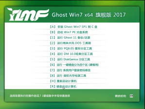 雨林木风windows7 64位旗舰纯净版下载V201803