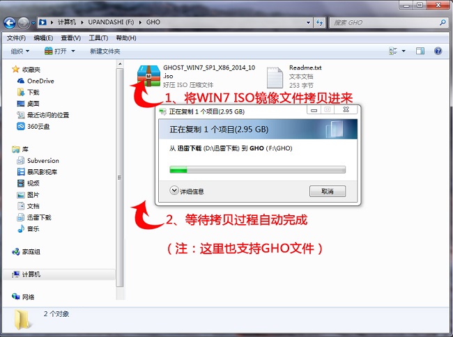 u盘怎么装win7系统(1)