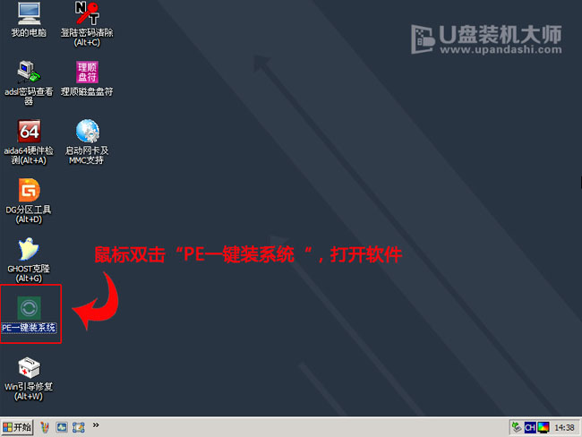 u盘怎么装win7系统(5)