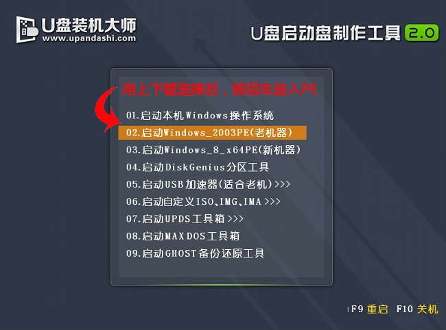 u盘怎么装win7系统(3)