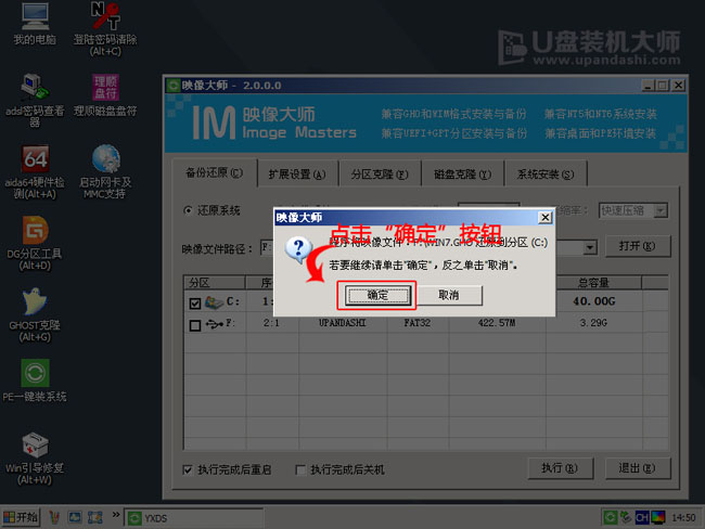 u盘怎么装win7系统(10)