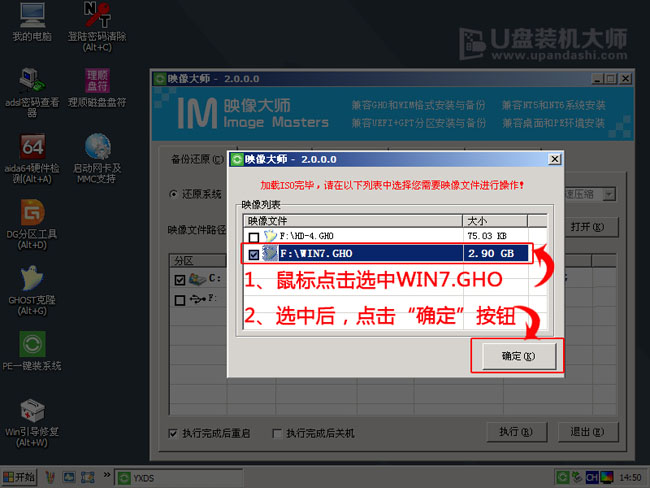 u盘怎么装win7系统(8)