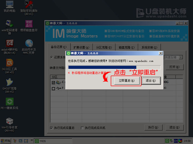 u盘怎么装win7系统(12)