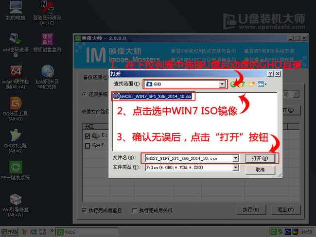 u盘怎么装win7系统(7)