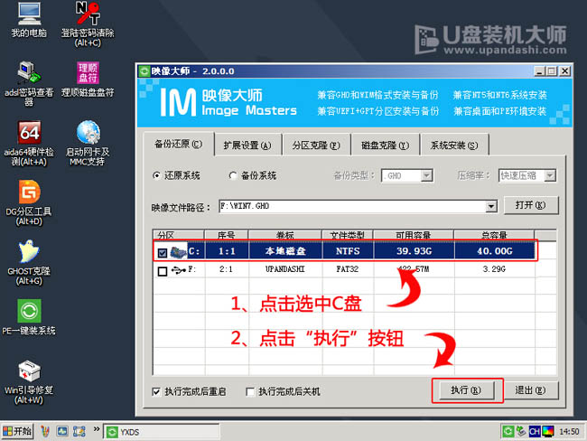 u盘怎么装win7系统(9)